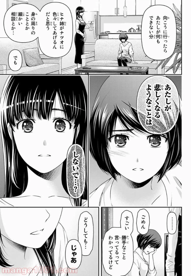 ページ 17 — 第197話