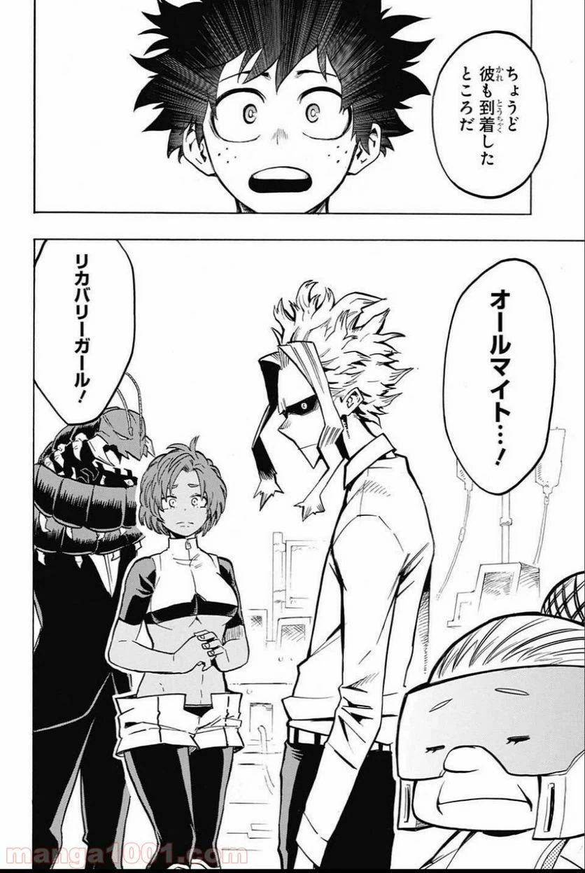 ページ 6 — 第161話