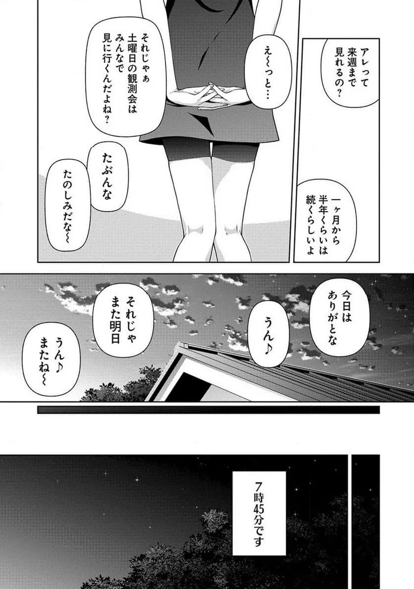 ページ 17 — 第1話
