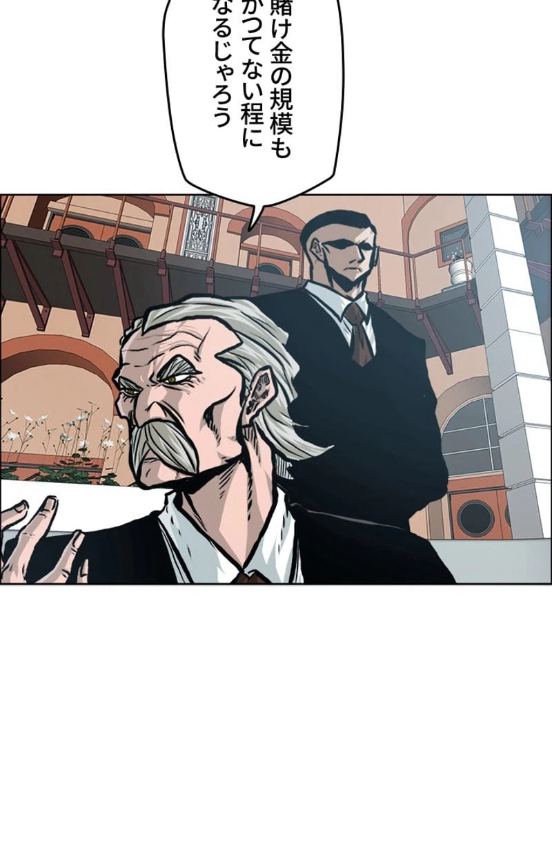ページ 19 — 第168話