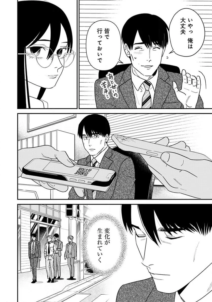 ページ 6 — 第9話