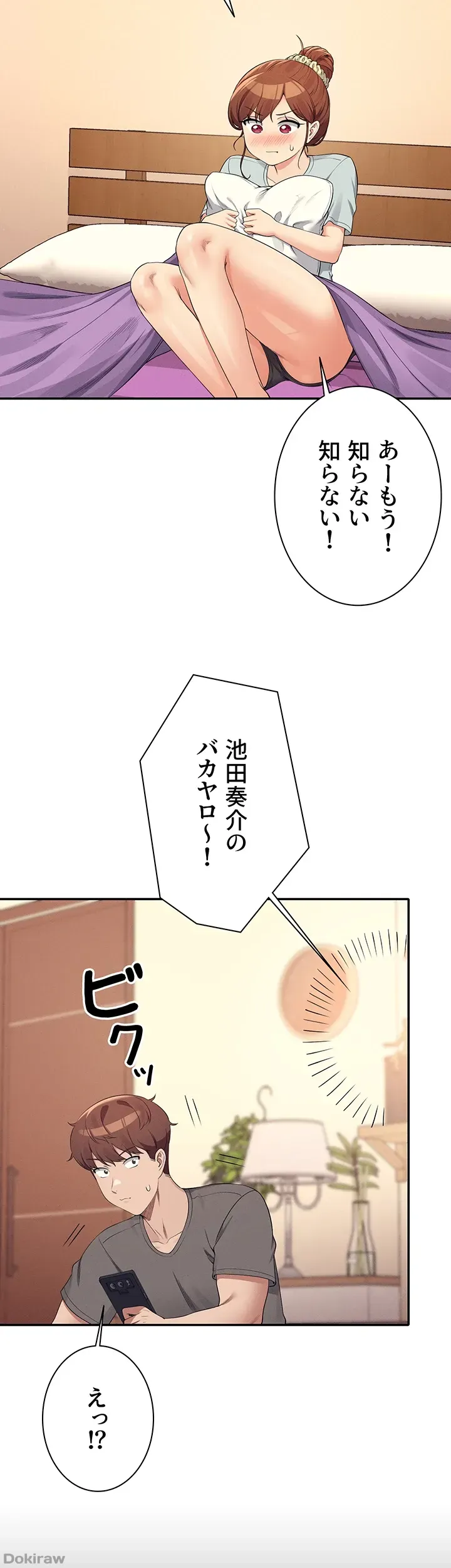 ページ 41 — 第100話