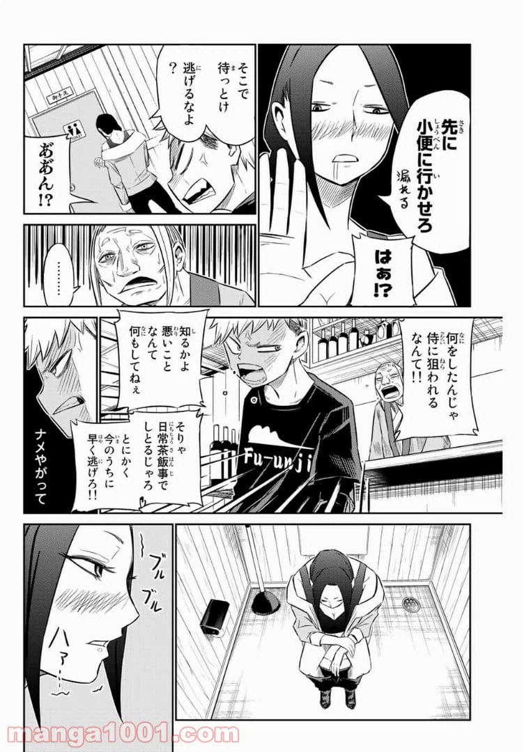 ページ 5 — 第3話