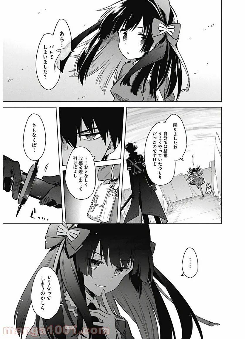 ページ 19 — 第29話