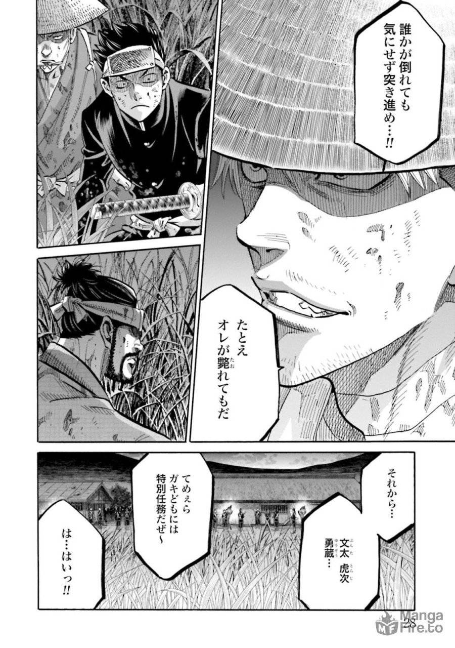 ページ 24 — 第129話