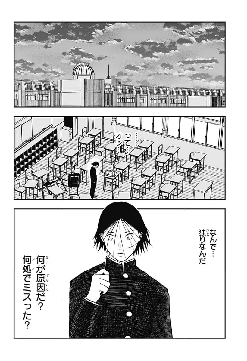 ページ 3 — 第21話