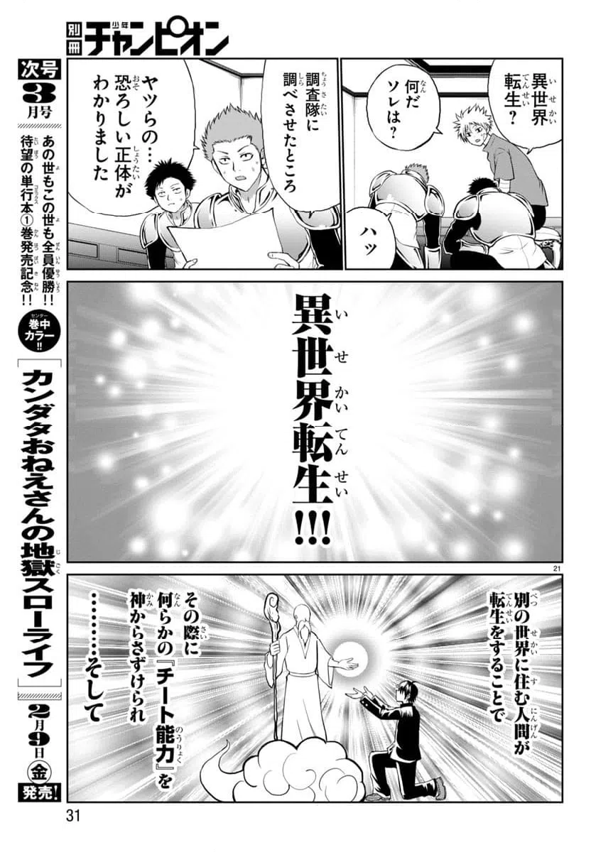 ページ 27 — 第1話