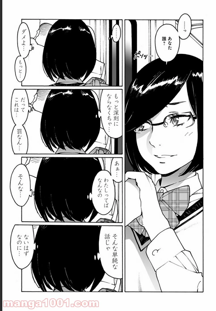 ページ 3 — 第218話