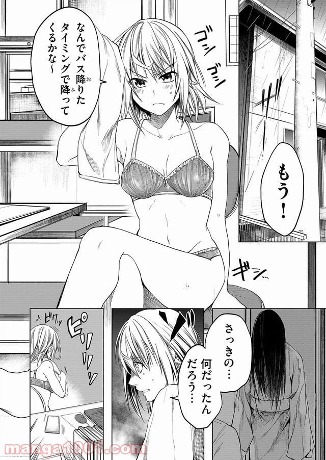 ページ 24 — 第1話
