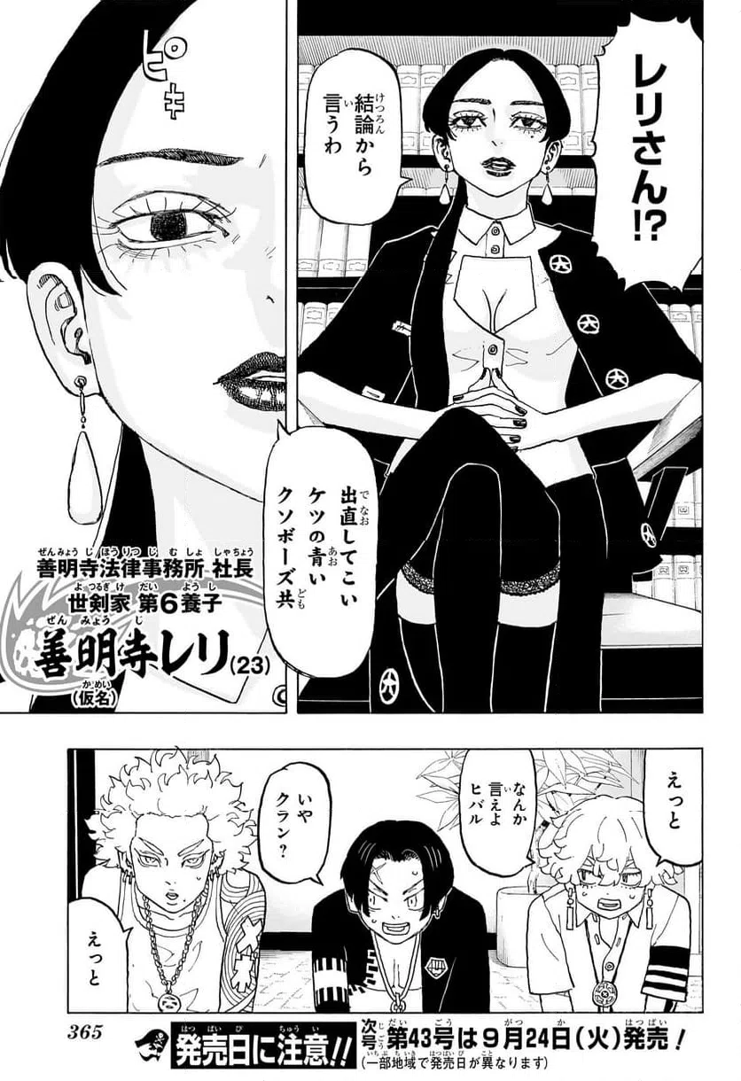 ページ 15 — 第21話