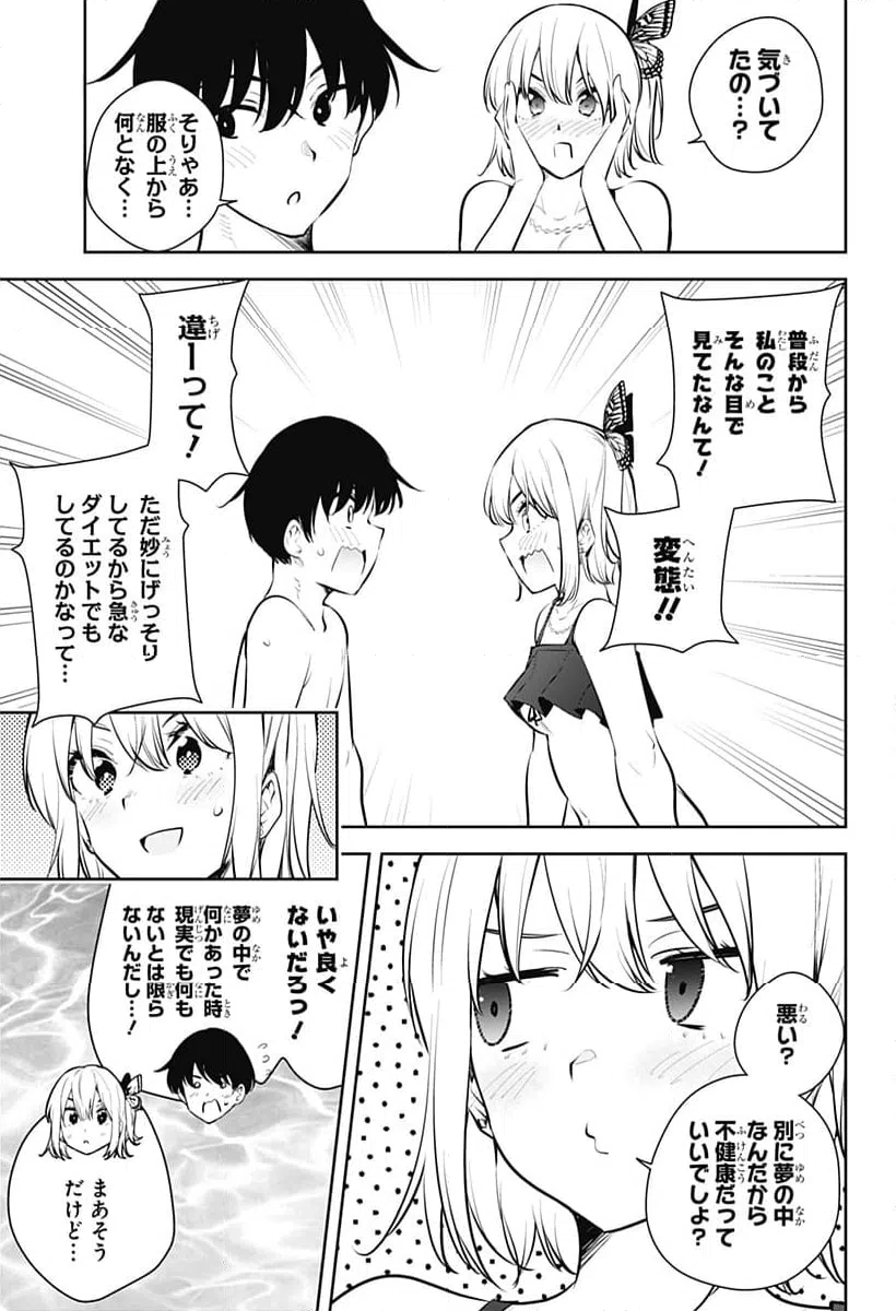 ページ 11 — 第25話