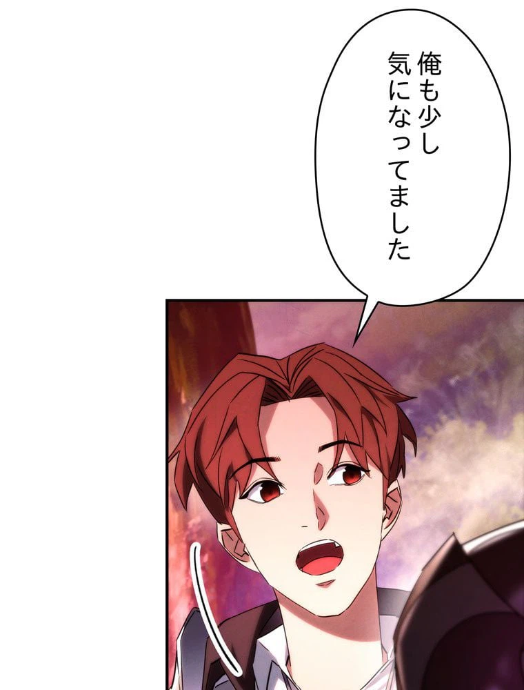 ページ 6 — 第86話