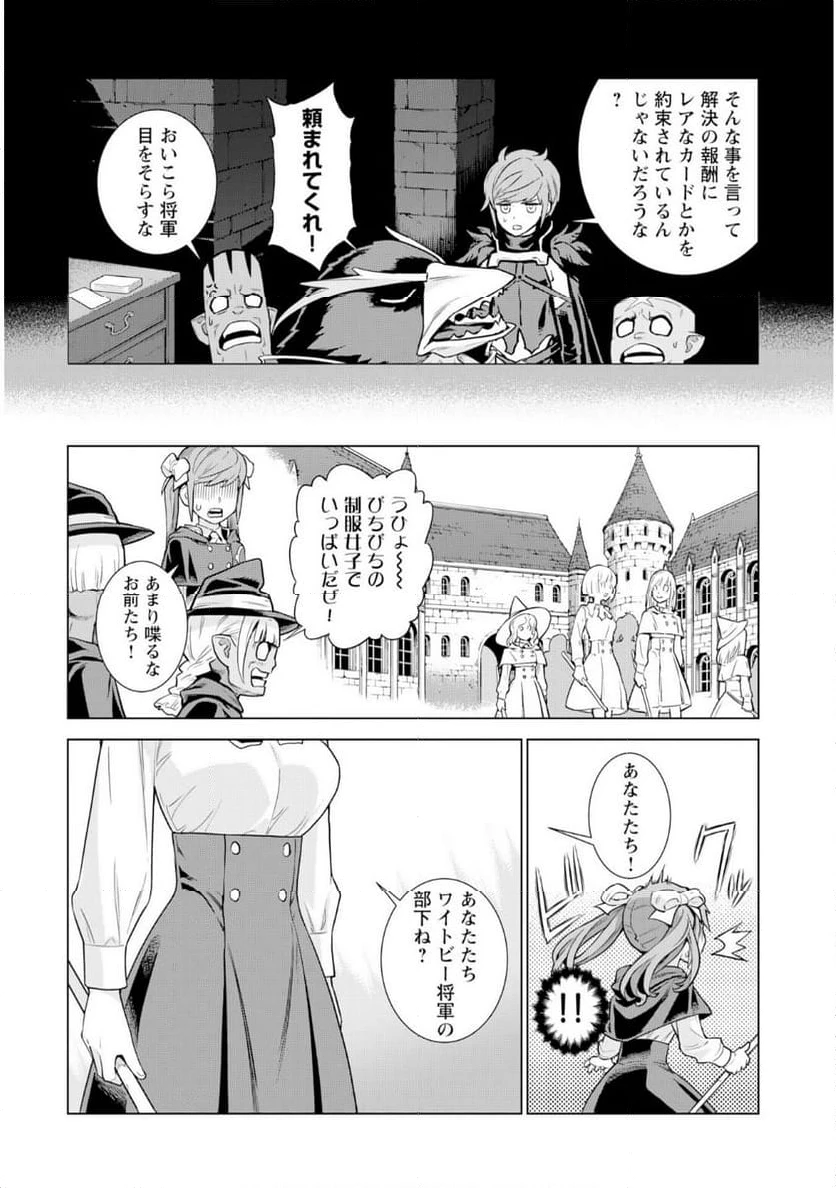 ページ 4 — 第11話