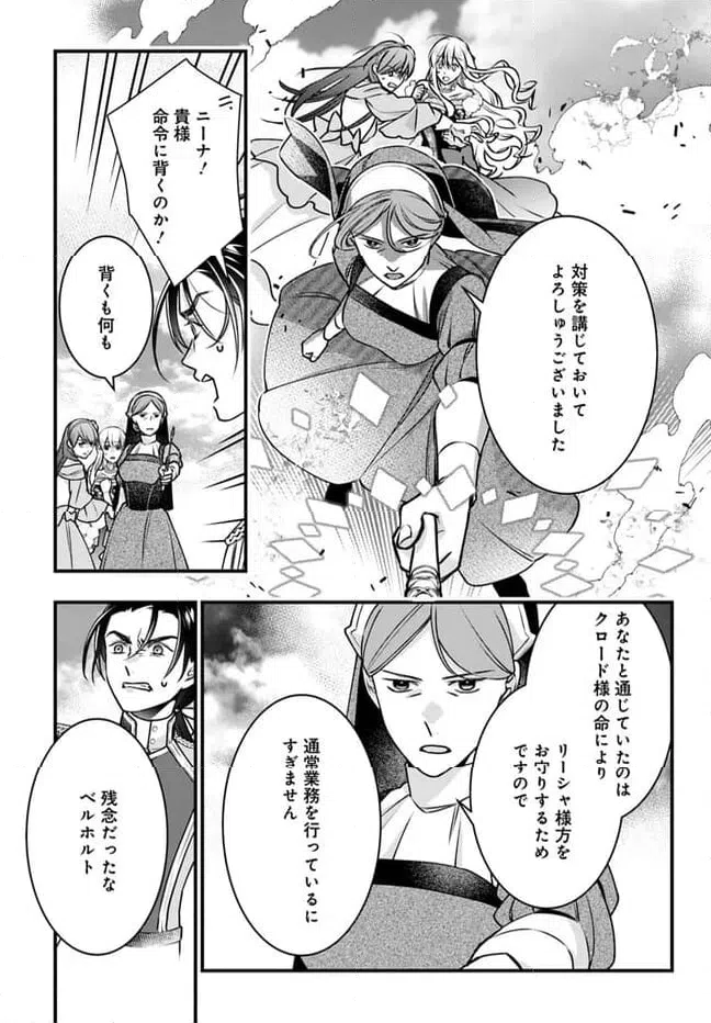 ページ 38 — 第13話