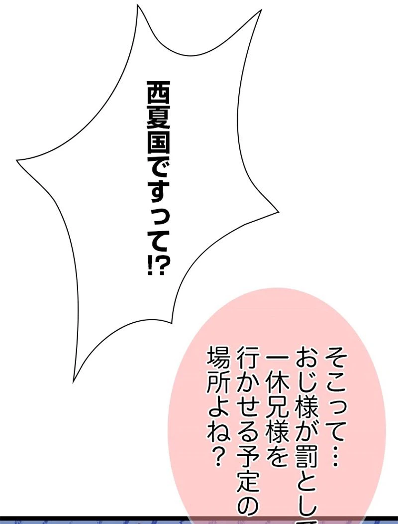 ページ 4 — 第9話