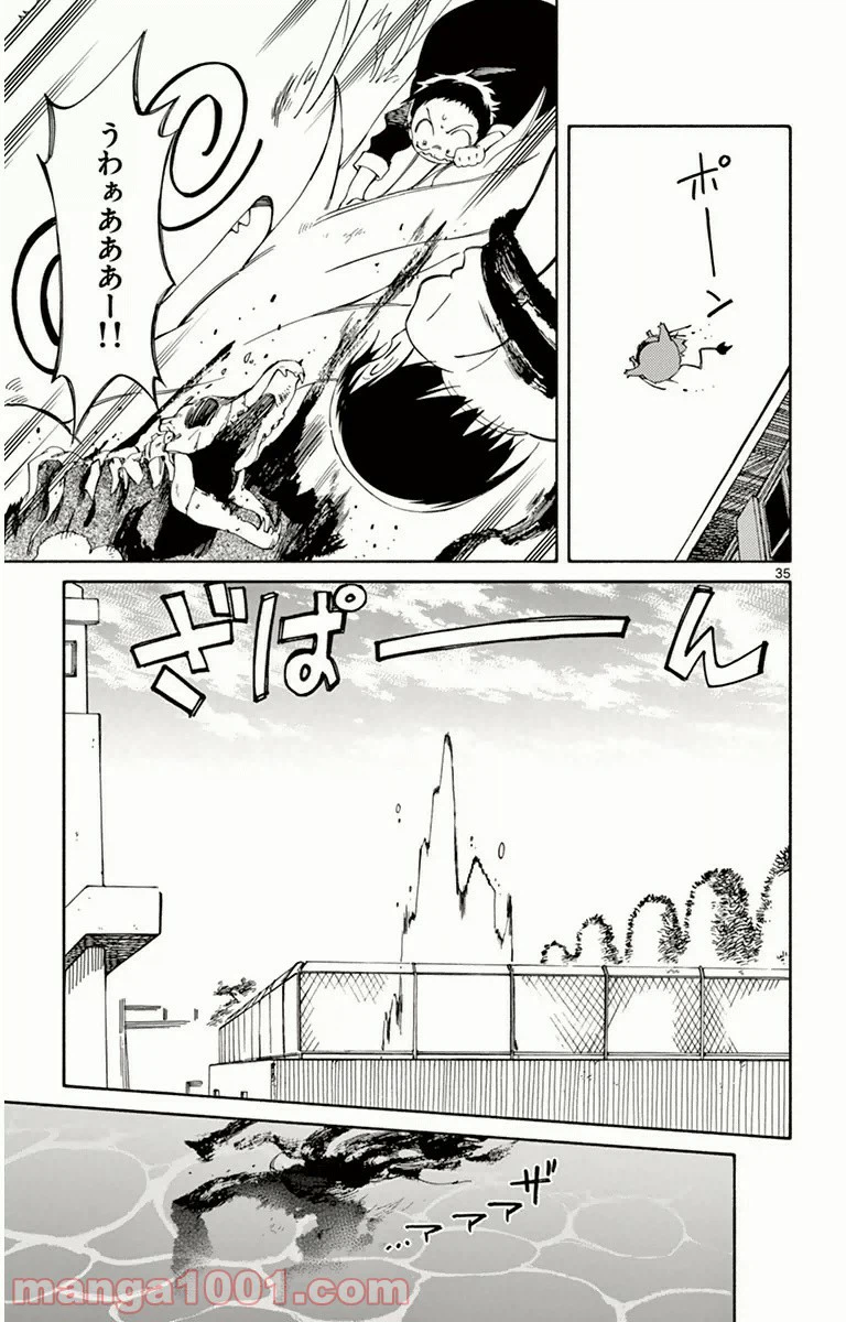 ページ 32 — 第12話