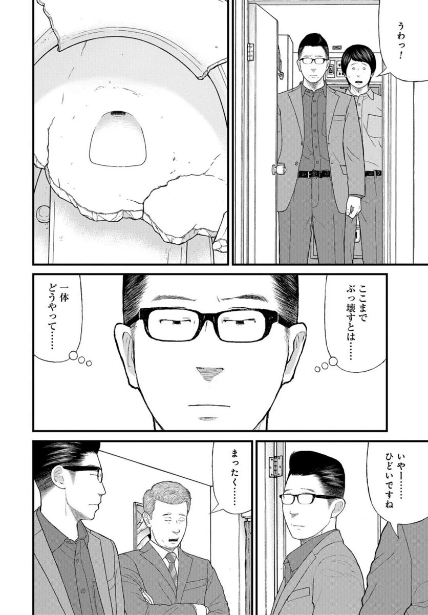 ページ 36 — 第68話
