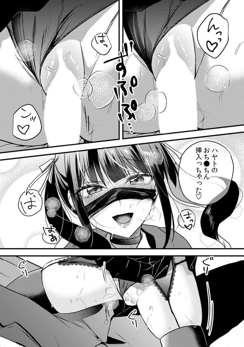 ページ 15 — 第59話