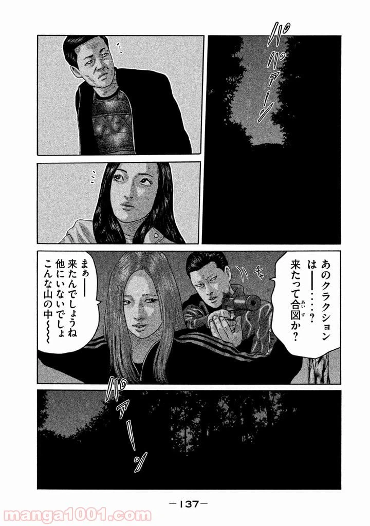 ページ 7 — 第126話