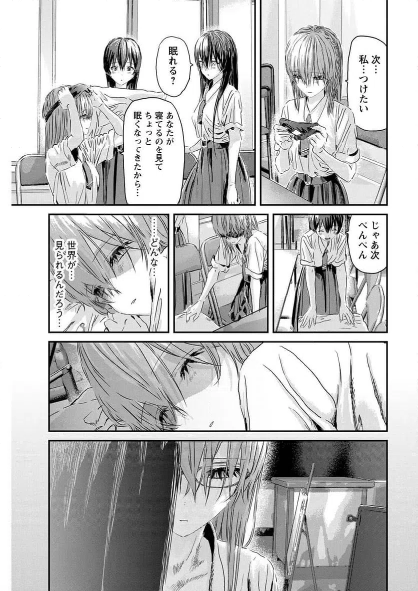 ページ 23 — 第16話