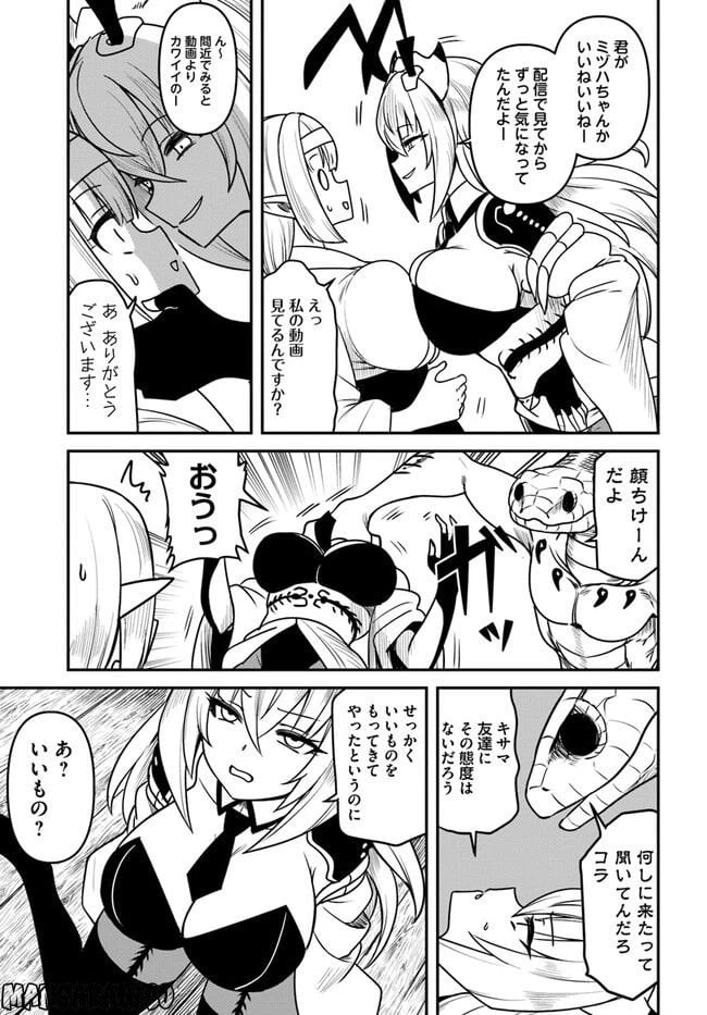ページ 5 — 第11話