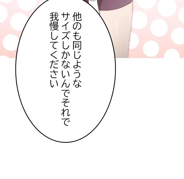 ページ 24 — 第0話