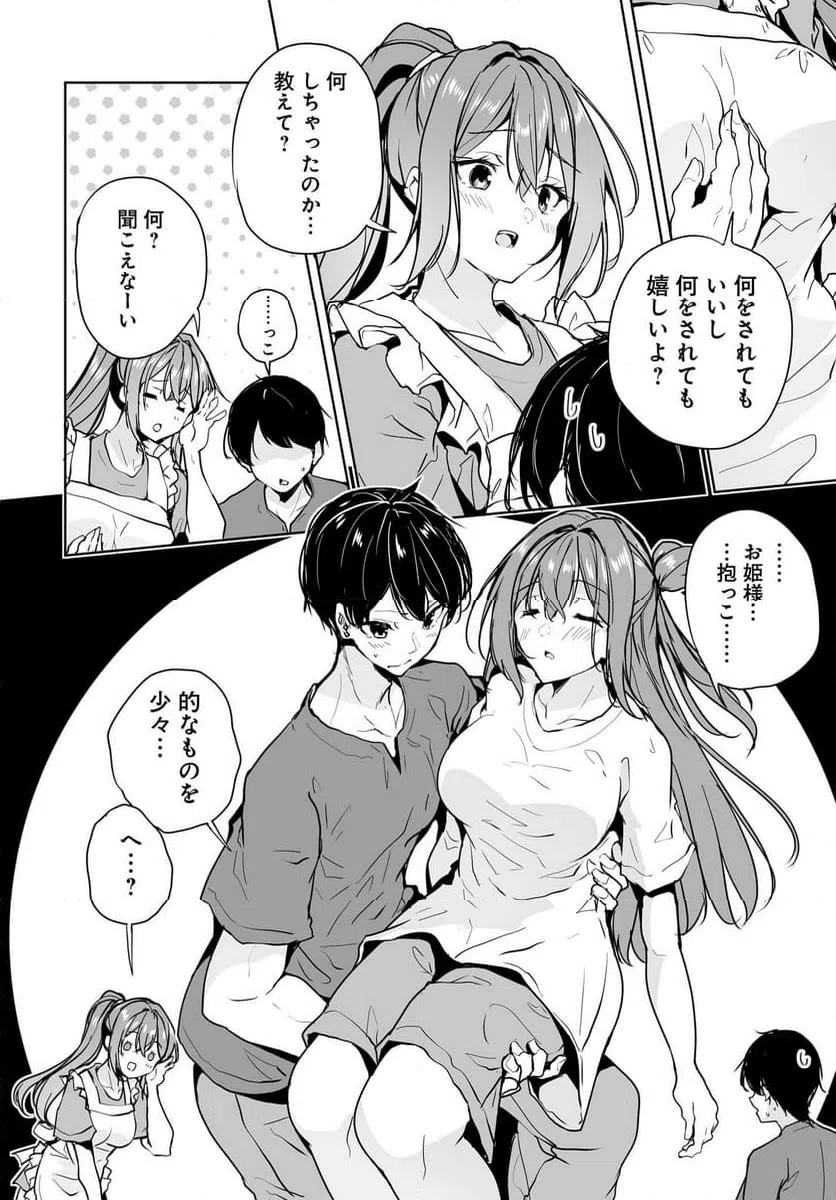 ページ 24 — 第11.2話