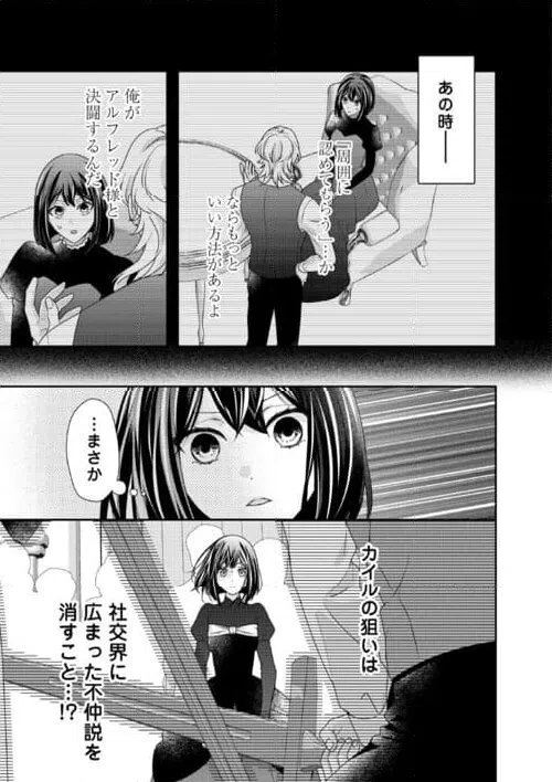 ページ 25 — 第29話