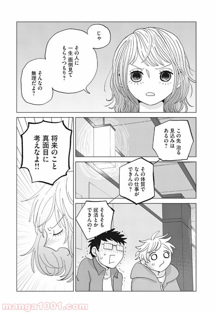 ページ 13 — 第13話