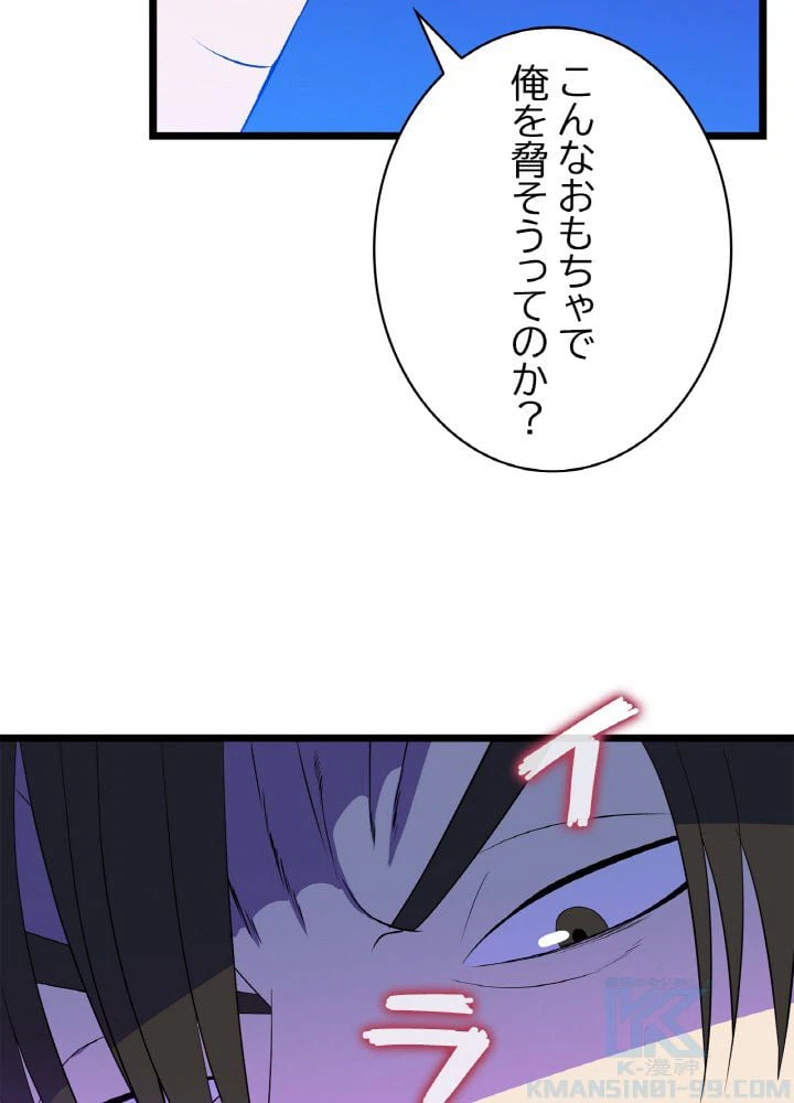 ページ 20 — 第90話