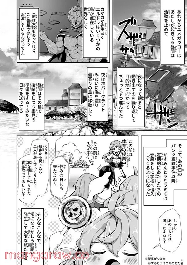 ページ 3 — 第9話
