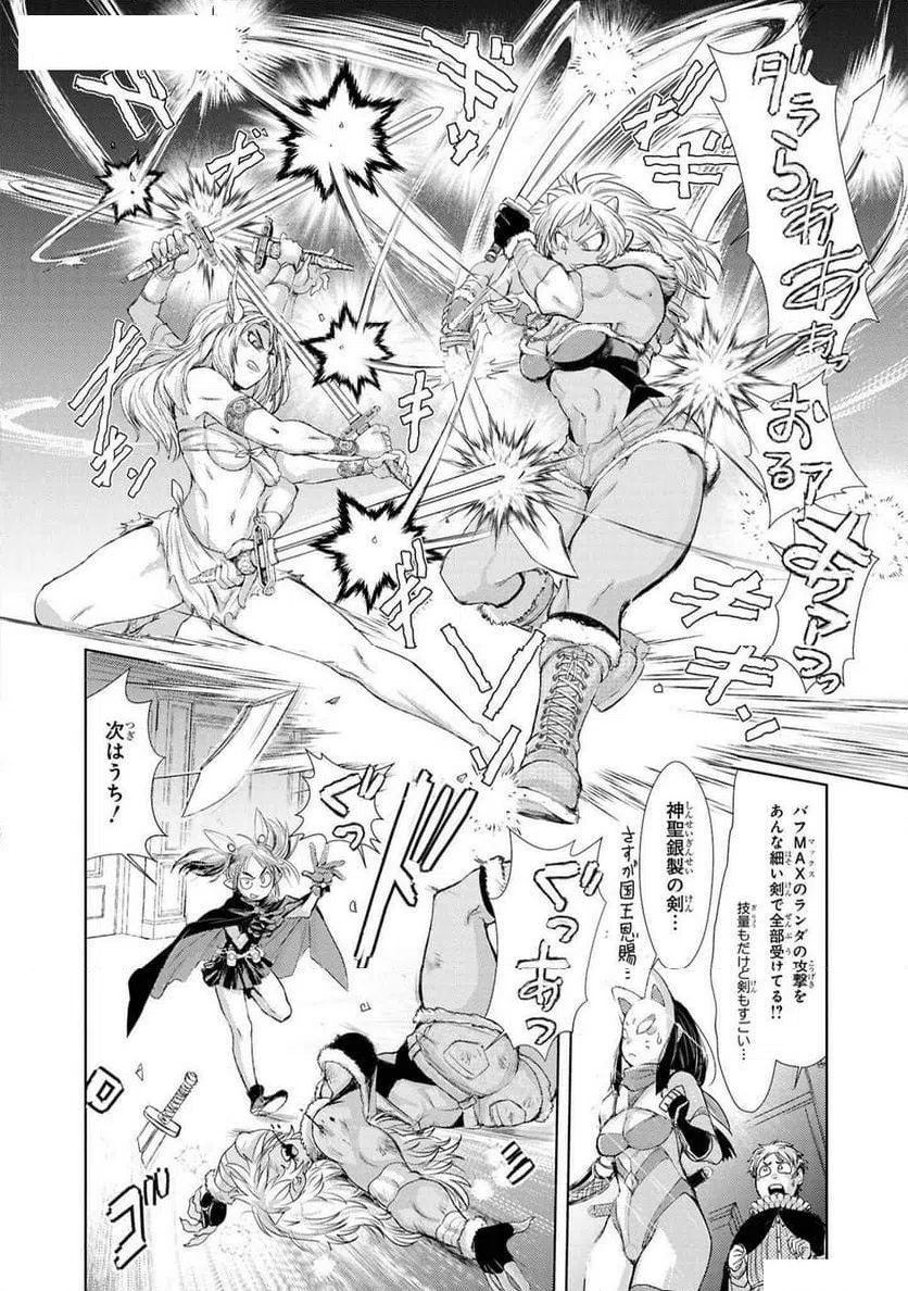 ページ 24 — 第15話