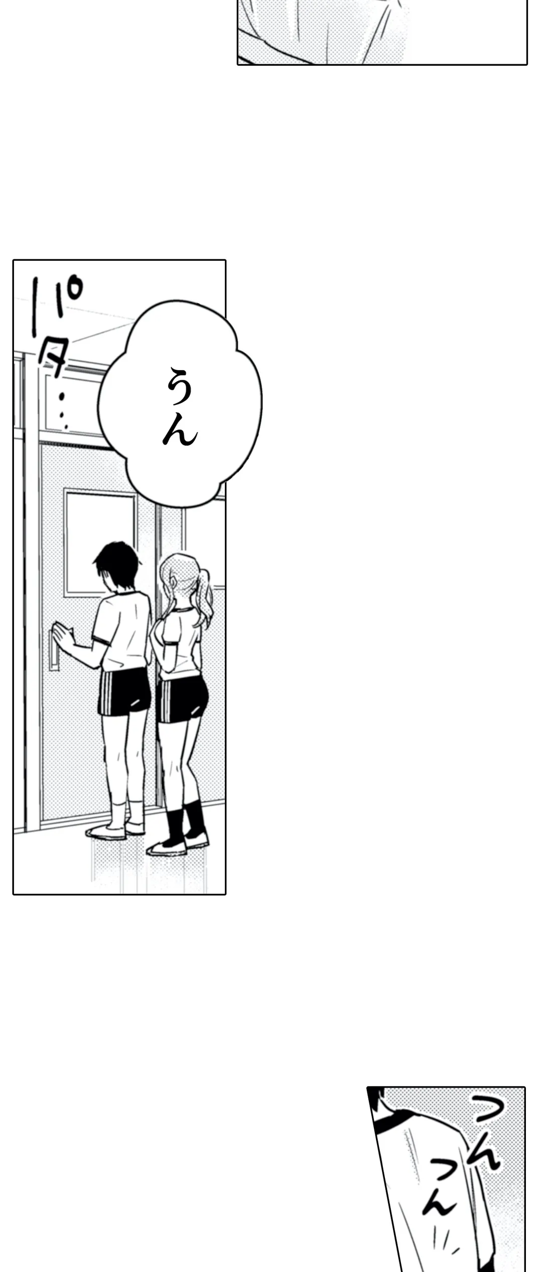 ページ 12 — 第13話
