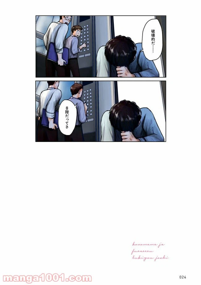 ページ 4 — 第1.3話