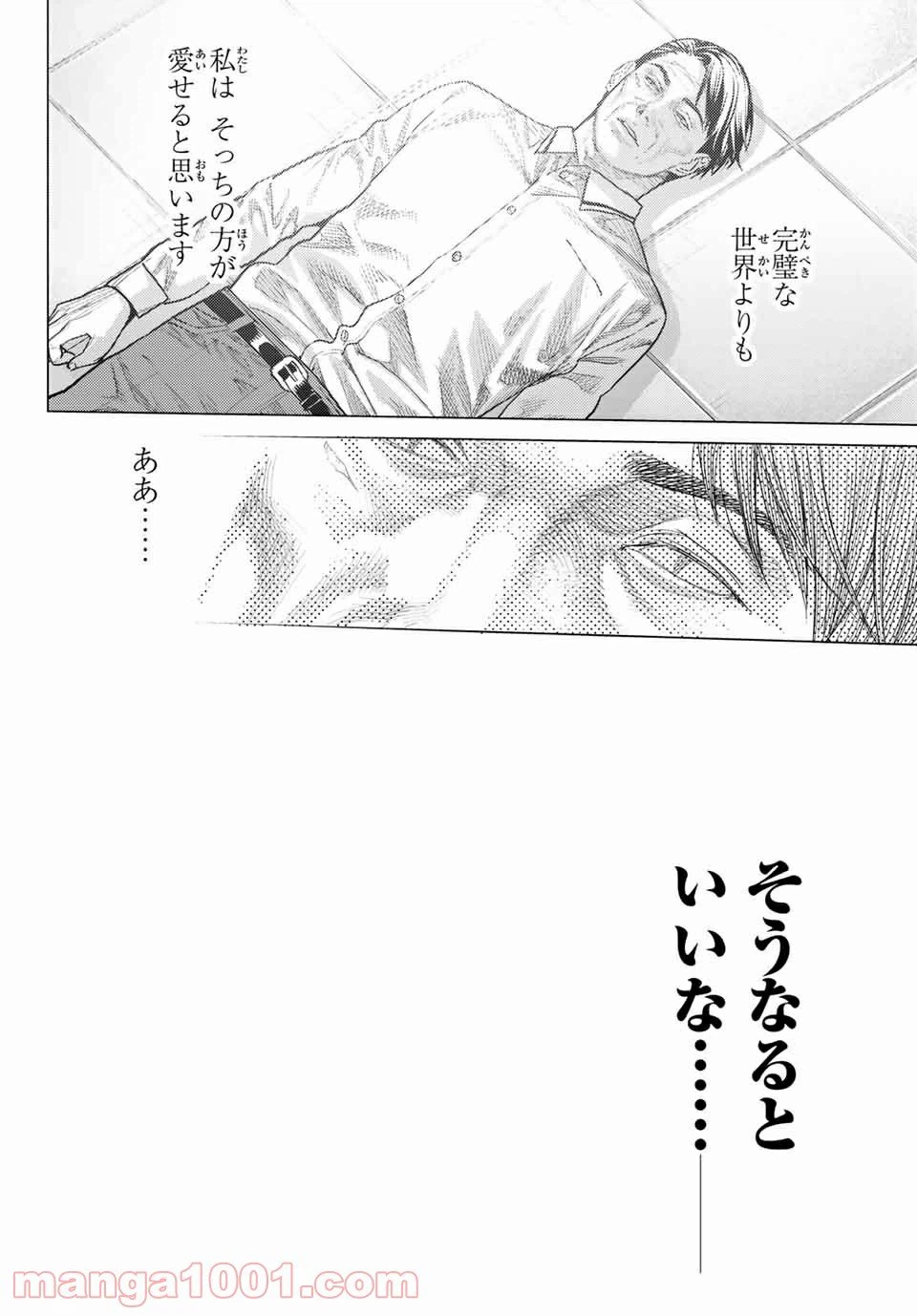 ページ 18 — 第29.3話
