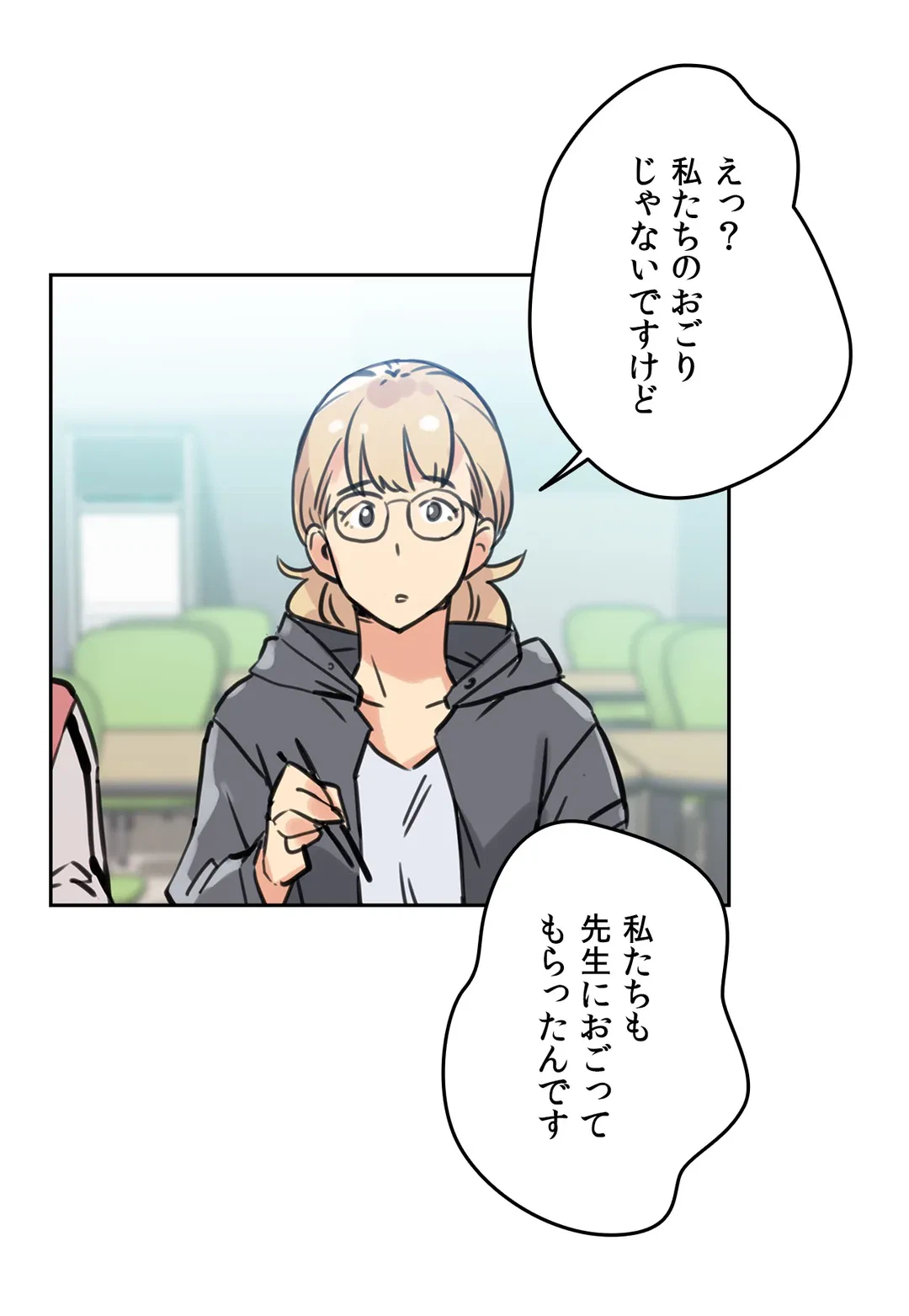 ページ 31 — 第10話