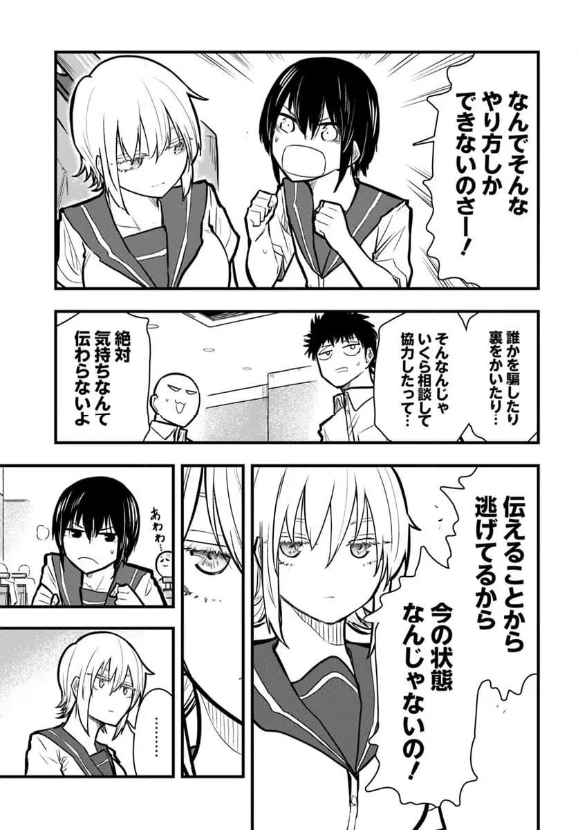 ページ 13 — 第31話