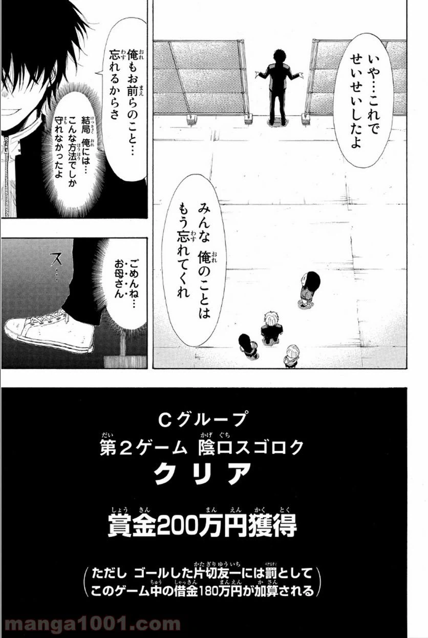 ページ 15 — 第11話