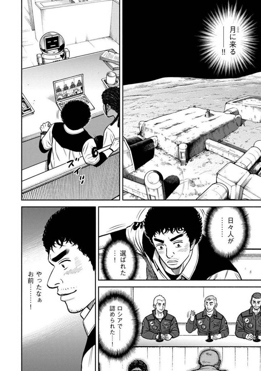 ページ 27 — 第37話