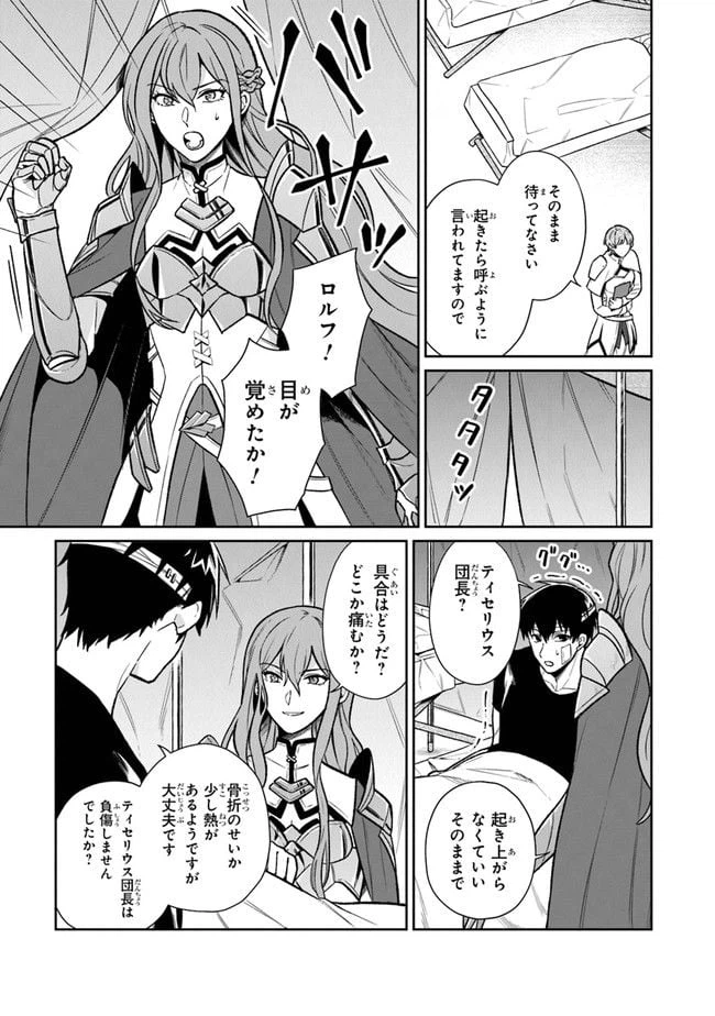 ページ 29 — 第5話