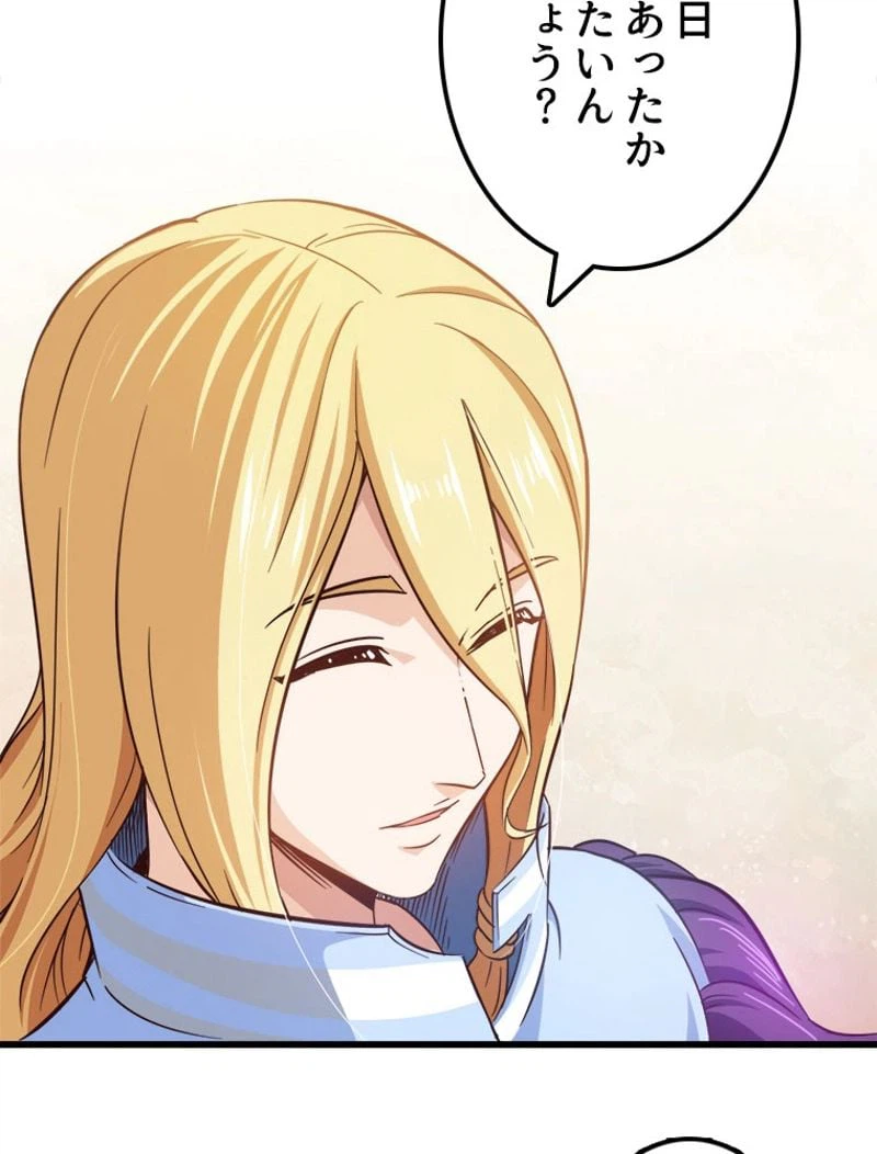 ページ 30 — 第109話