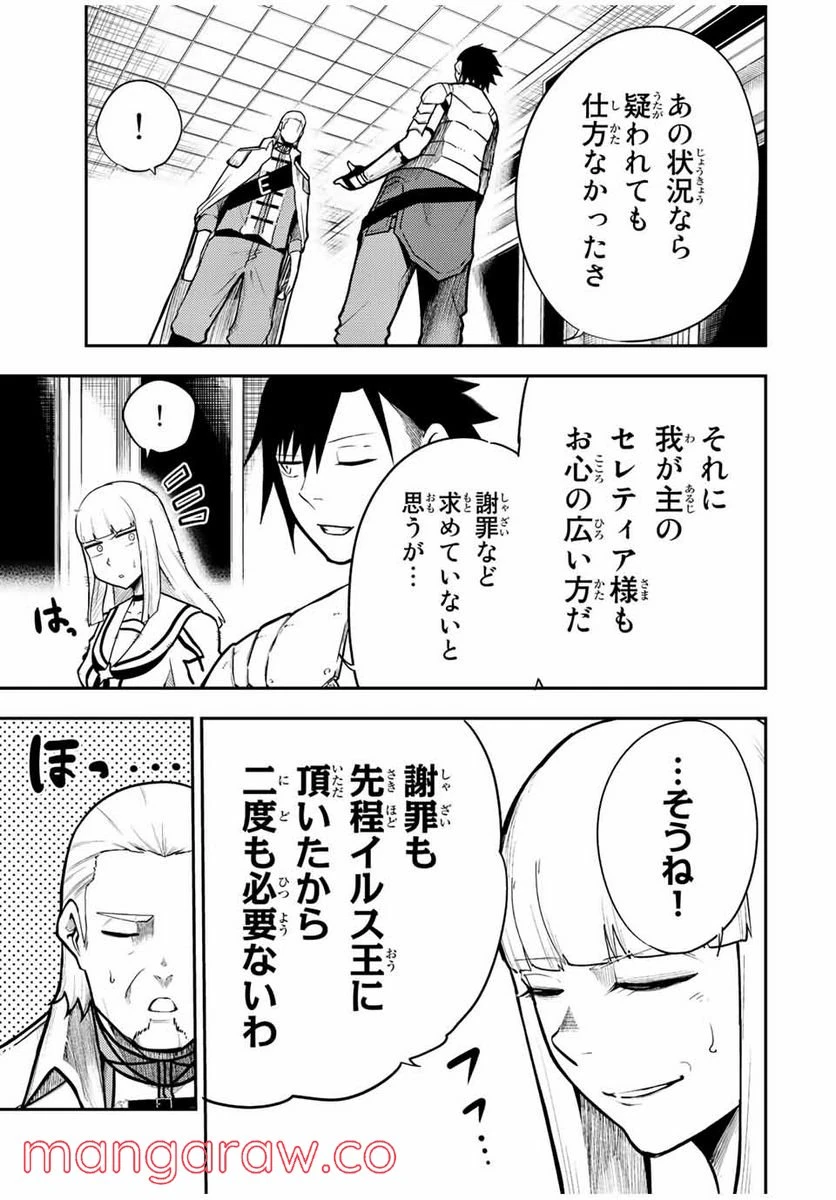 ページ 7 — 第85話