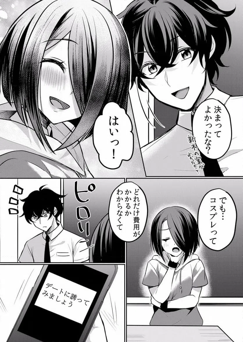 ページ 24 — 第24話
