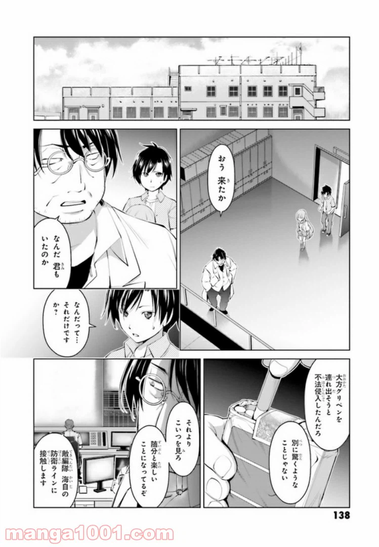 ページ 15 — 第7.1話