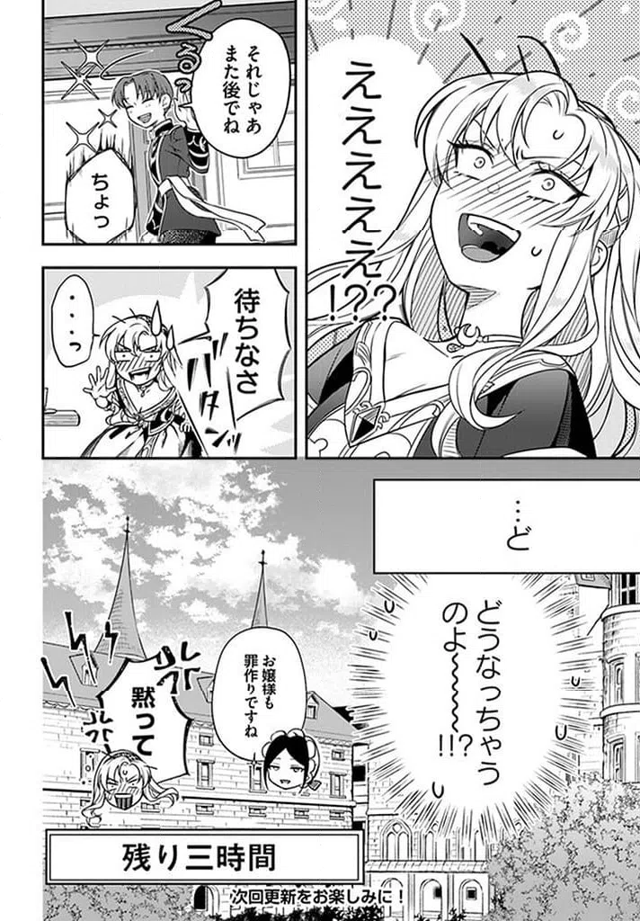 ページ 7 — 第13.4話