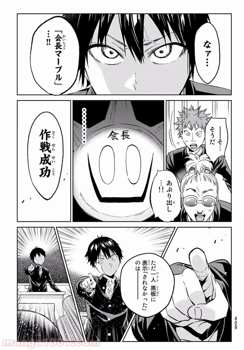 ページ 19 — 第163話
