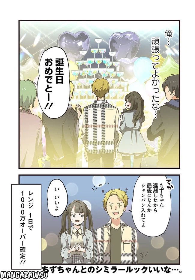ページ 5 — 第40話