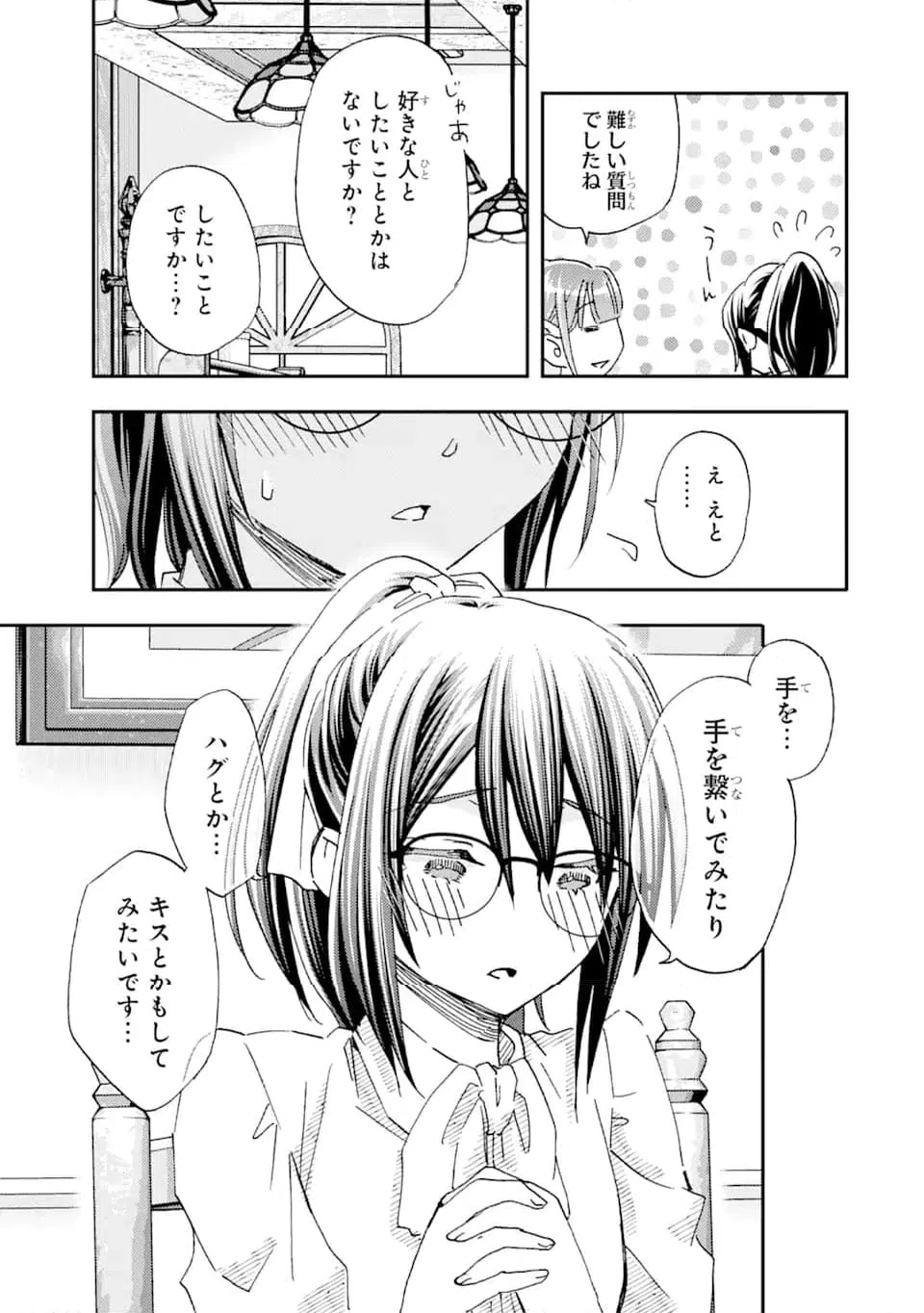 ページ 10 — 第23.2話