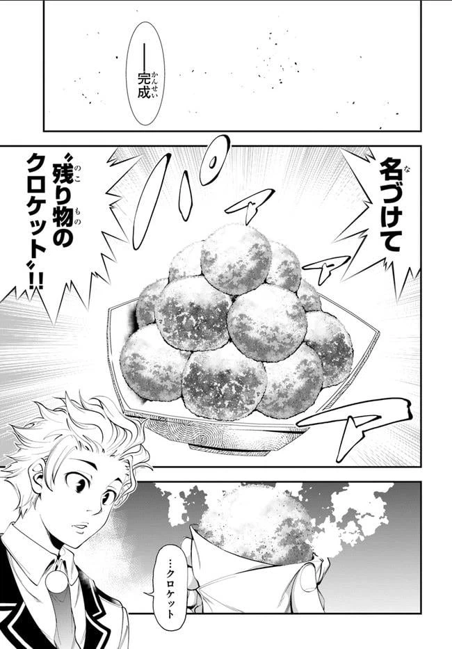 ページ 27 — 第2話