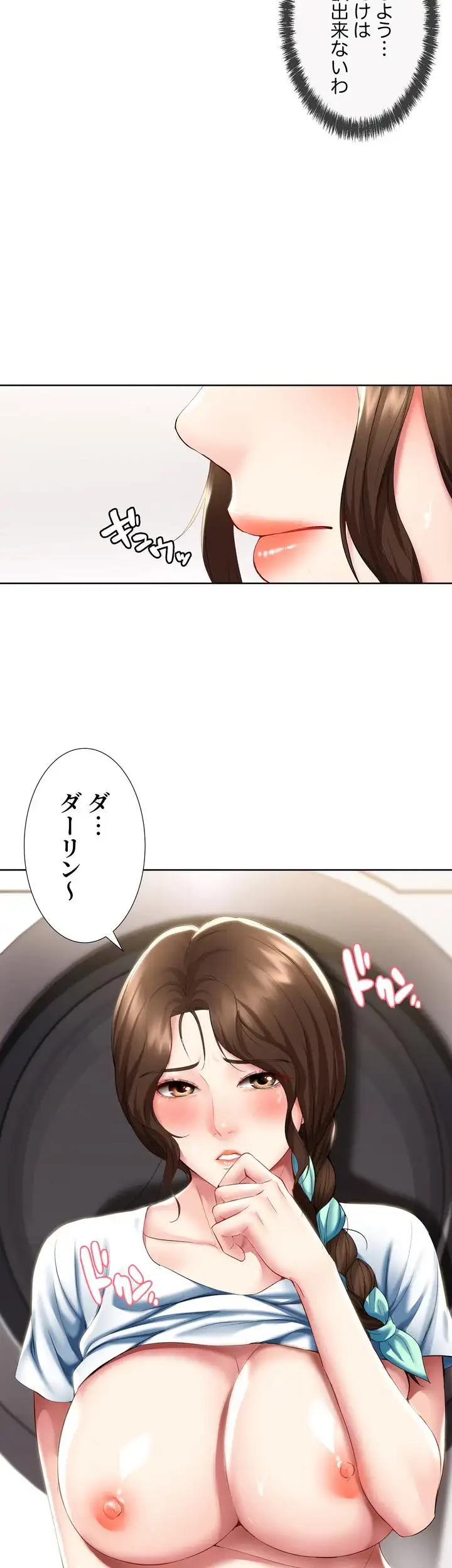 ページ 43 — 第55話